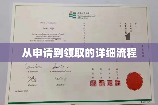 杨陵从申请到领取的详细流程