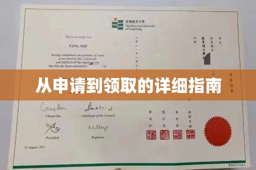 杨陵从申请到领取的详细指南