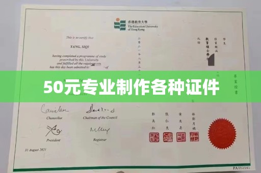 杨陵50元专业制作各种证件