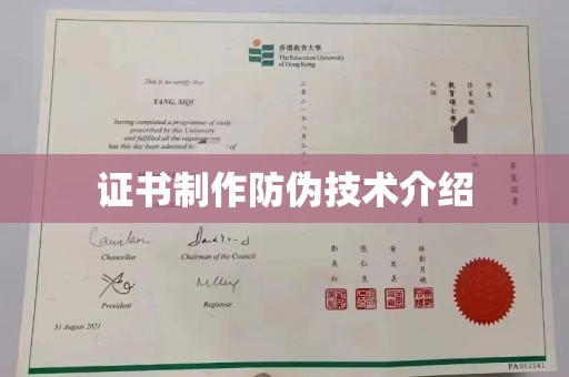 杨陵证书制作防伪技术介绍