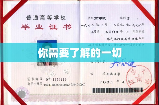 杨陵你需要了解的一切